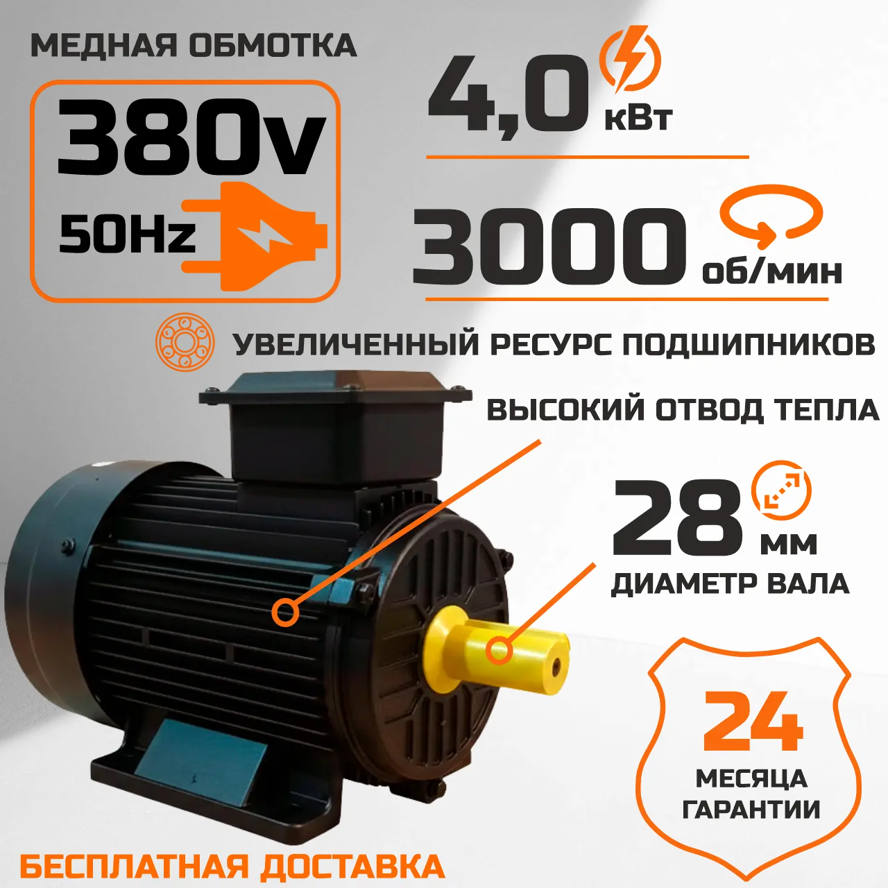 Электродвигатель ЗЕНИТ АИР 100S2У3 4,0 кВт, 3000 об/мин, 380В