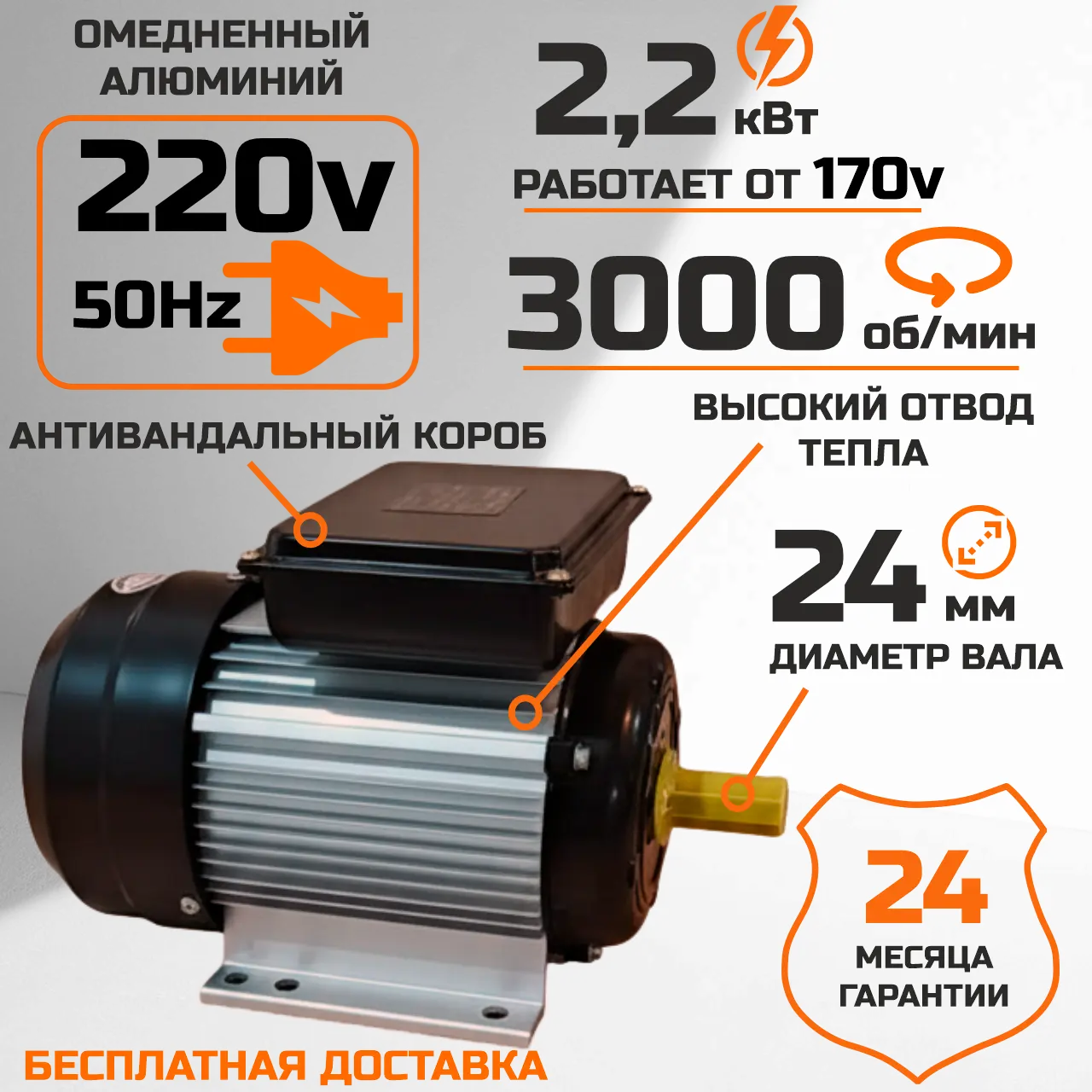 Электродвигатель ЗЕНИТ АИРЕ 80С2У3 2,2 кВт 3000 об/мин 220В