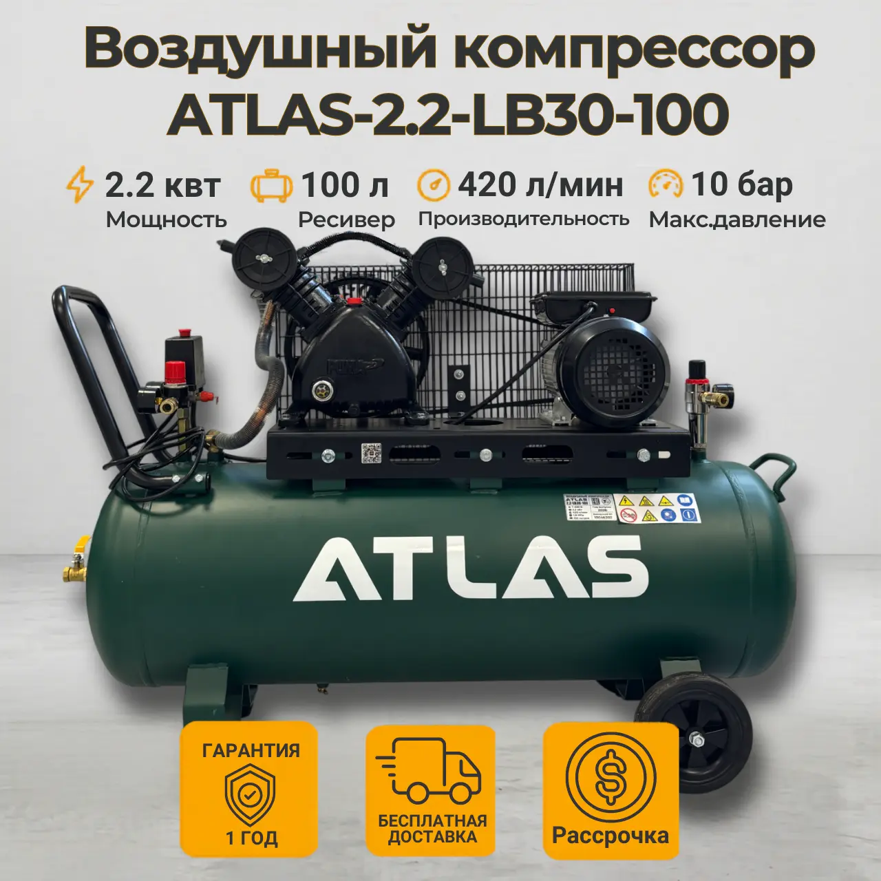 Компрессор поршневой 100л 220В 2.2 кВт