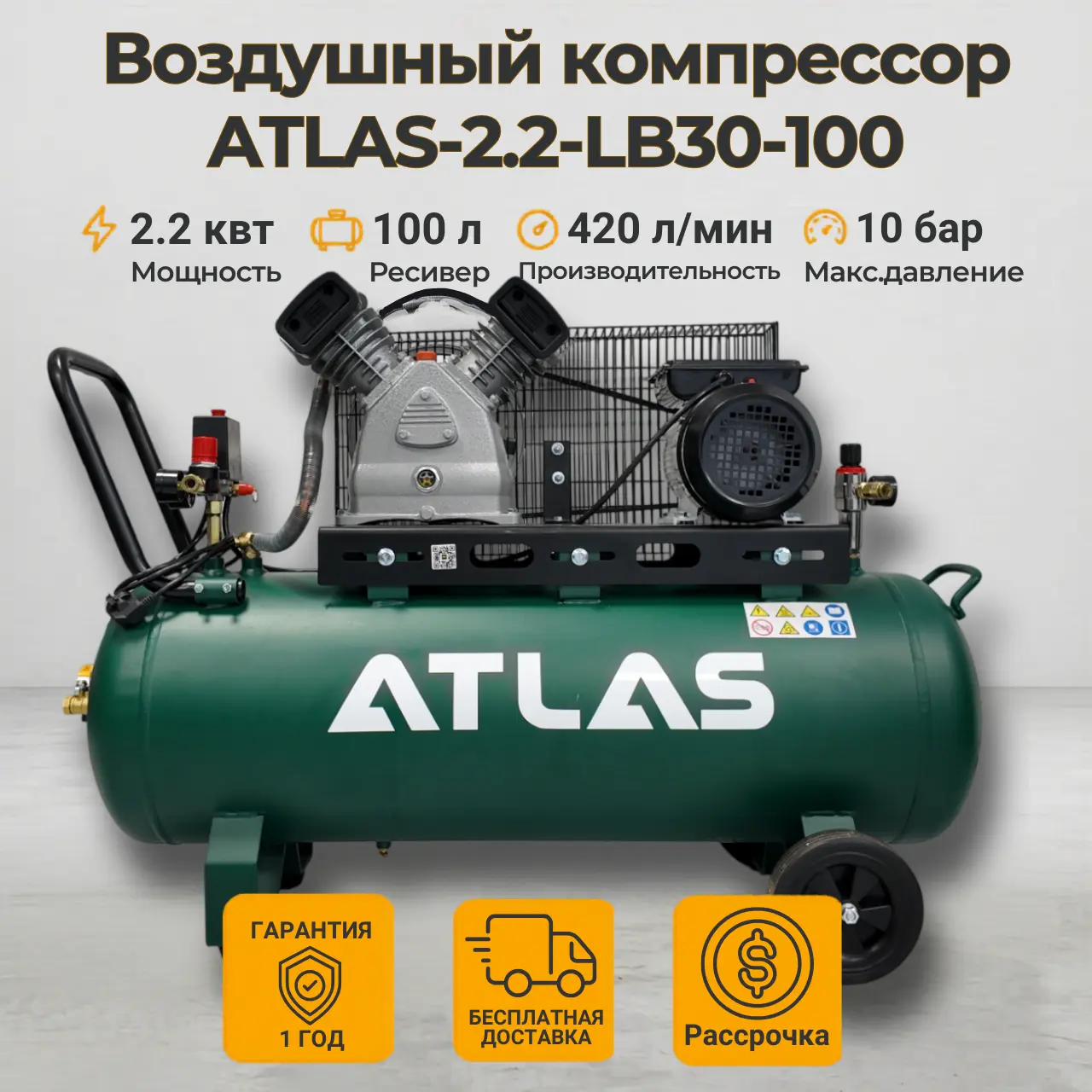 Компрессор поршневой 100л 220В 2.2 кВт