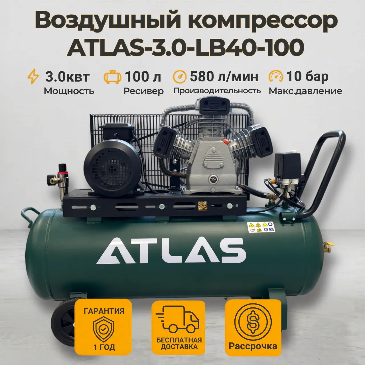 Компрессор поршневой 100л 380В 3.0 кВт