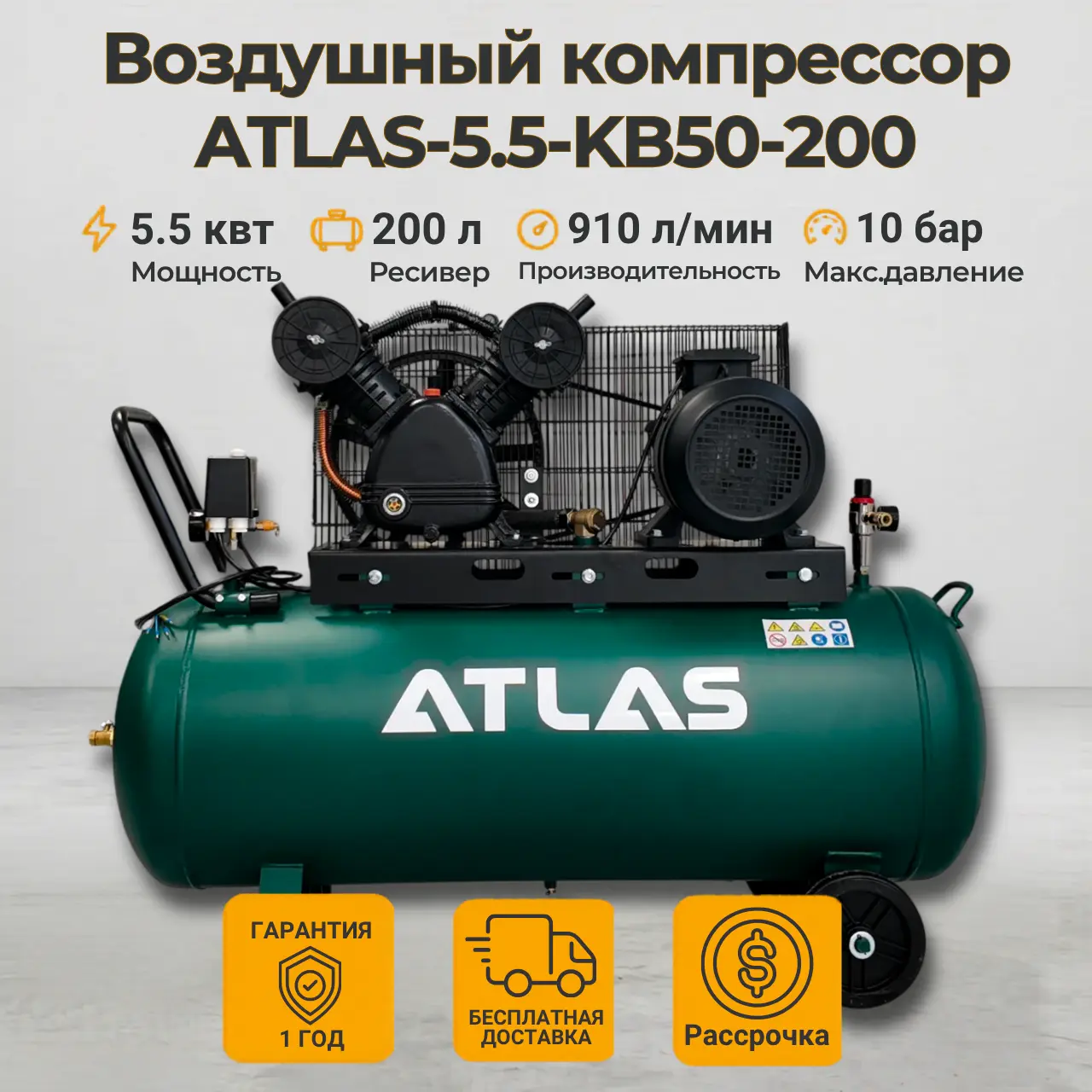Компрессор поршневой 200л 380В 4.0 кВт