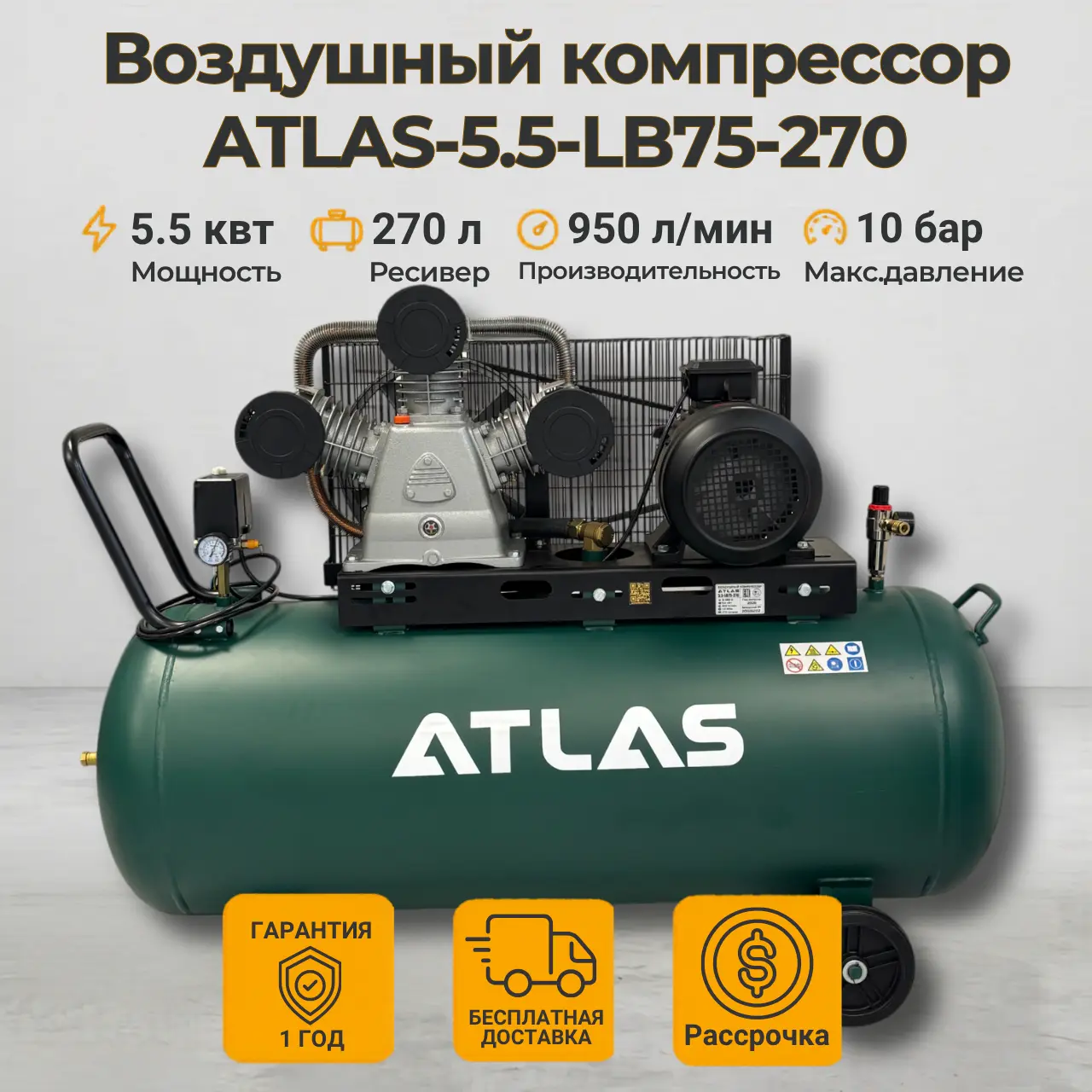 Компрессор поршневой 200л 380В 4.0 кВт