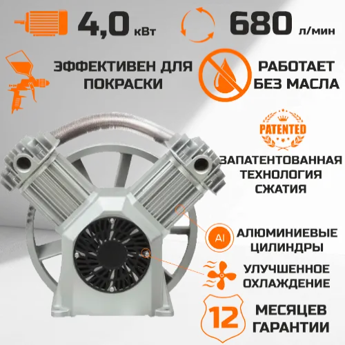 Компрессорная голова DB-50-4.0 (безмасляная) - основной вид