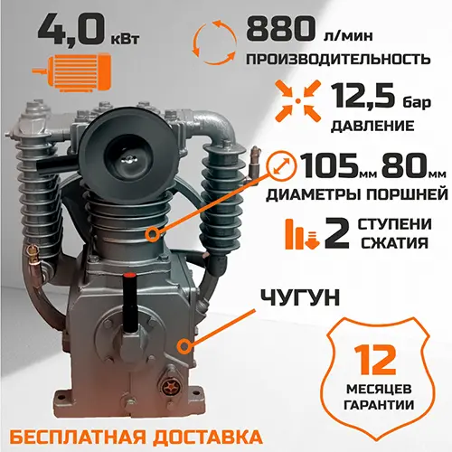 Компрессорная голова LT-50 - основной вид